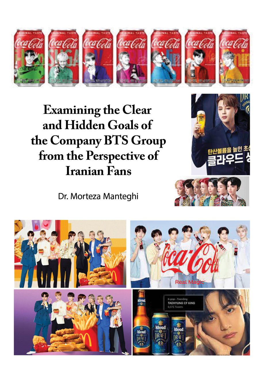 Examining the Clear and Hidden Goals of the Company BTS Group from the Perspective of Iranian Fans